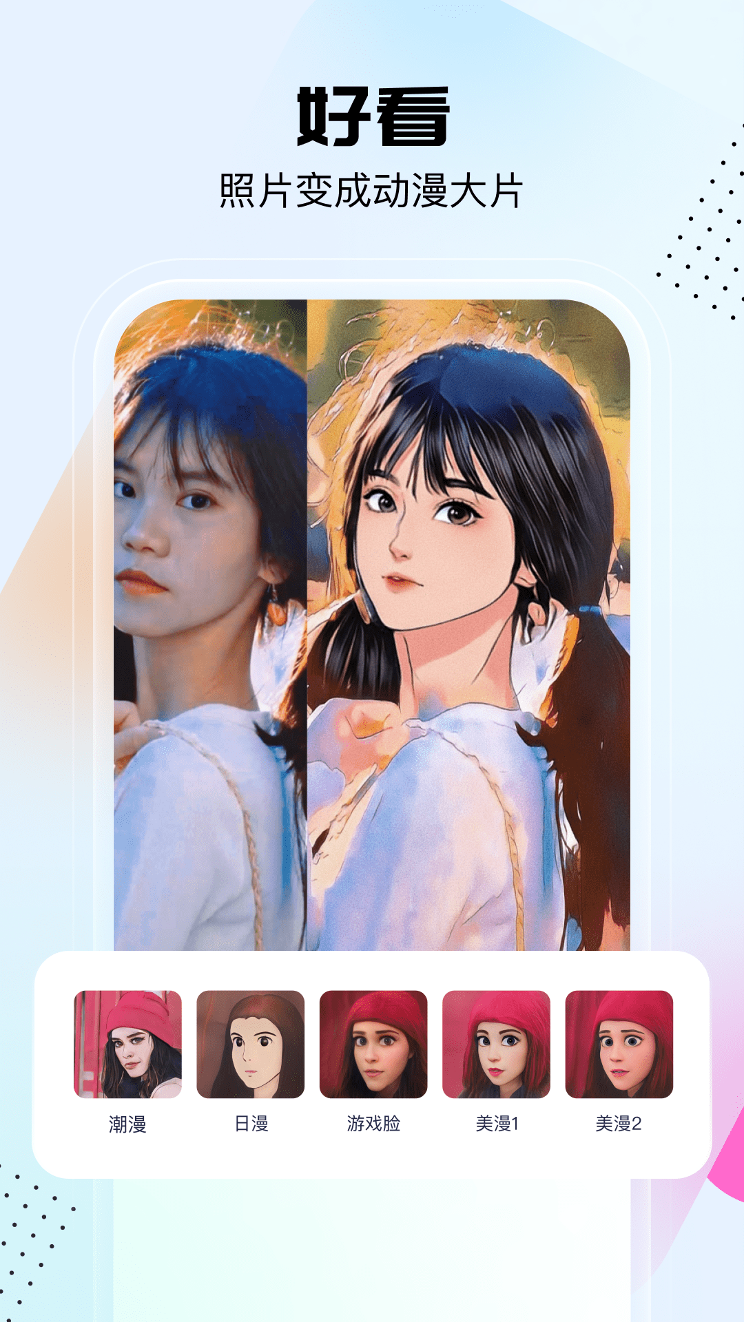 悟空工具箱截圖預(yù)覽