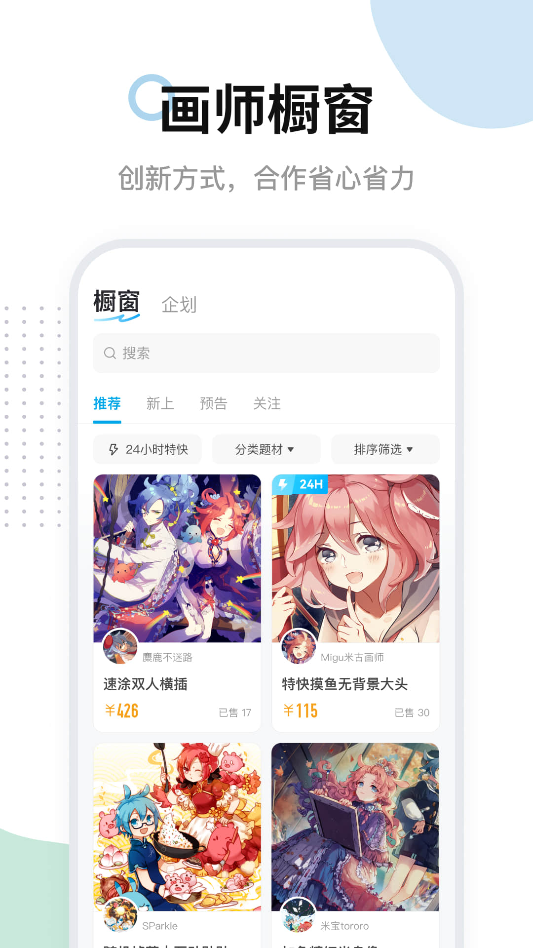 米画师v6.0.1截图3