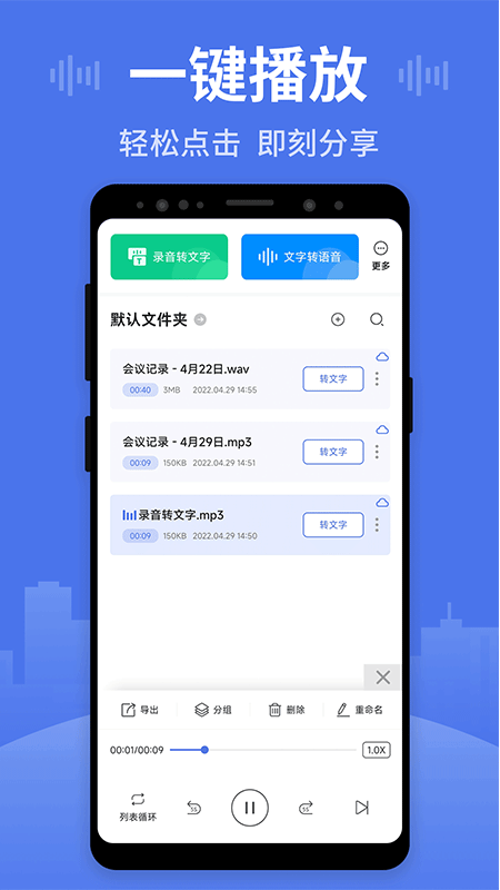 录音王v1.1.5截图1