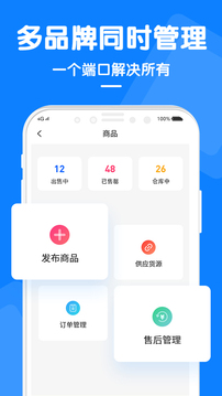 橱窗优选应用截图3