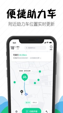 嵊州城市通应用截图3