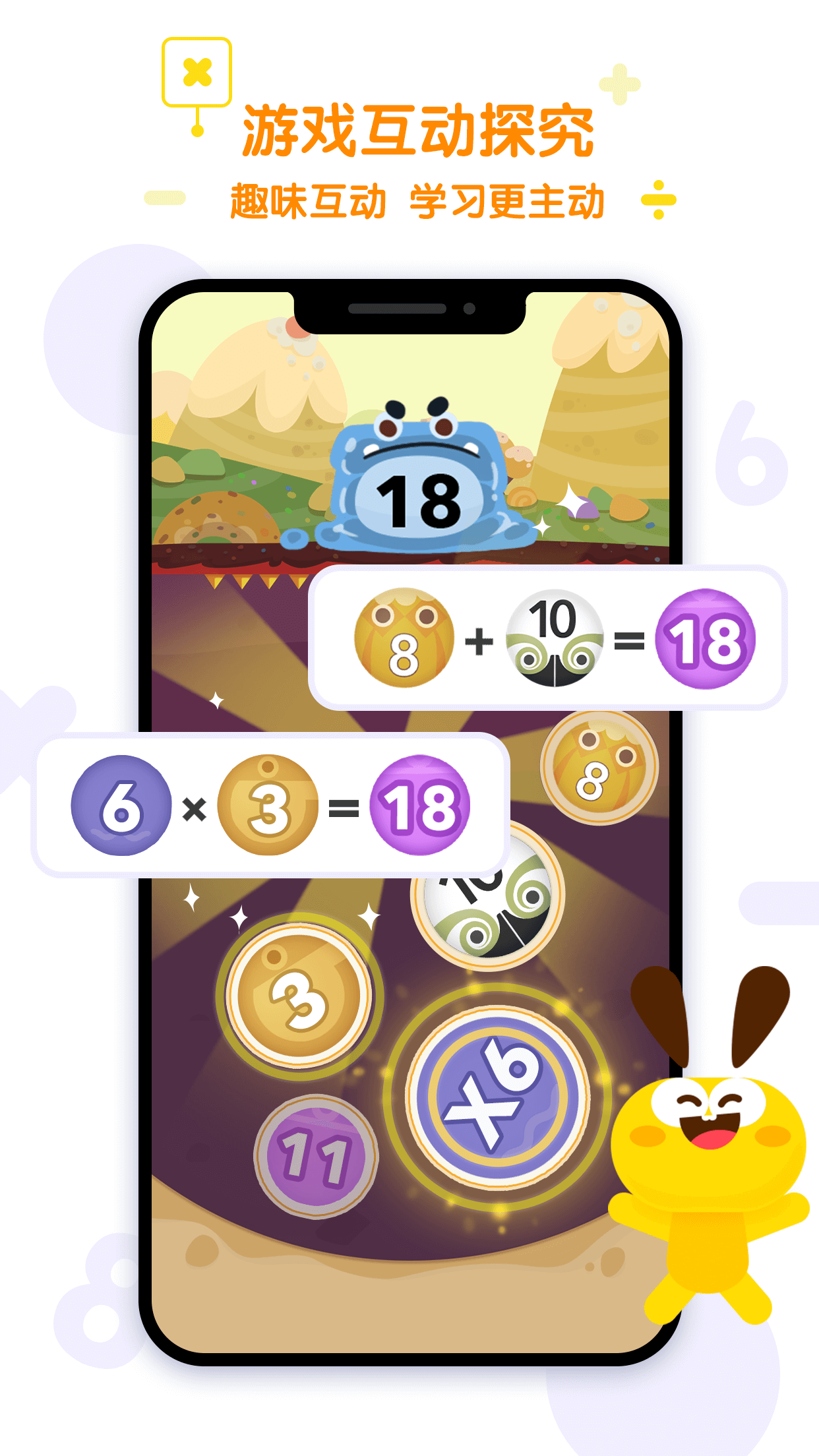 數感星球截圖預覽