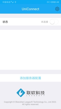 UniConnect应用截图2