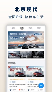 北京現(xiàn)代bluemembers截圖