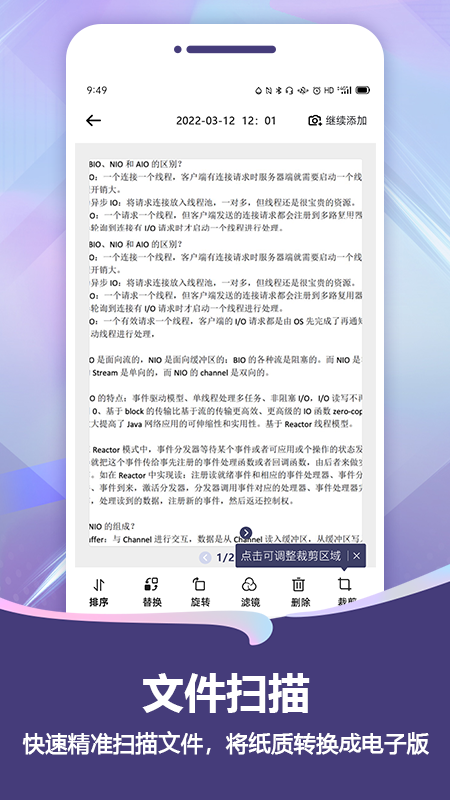 扫描Prov1.4.2截图5