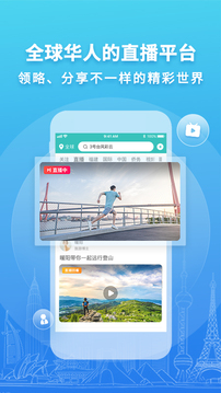華人頭條截圖