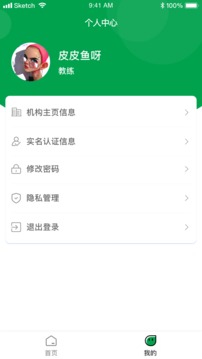 指寻机构端应用截图4