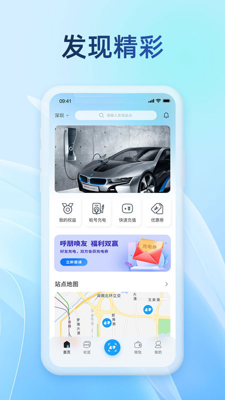 蔚蓝快充v4.0.0截图5