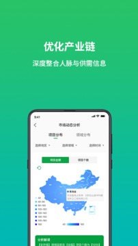 绿巢应用截图4