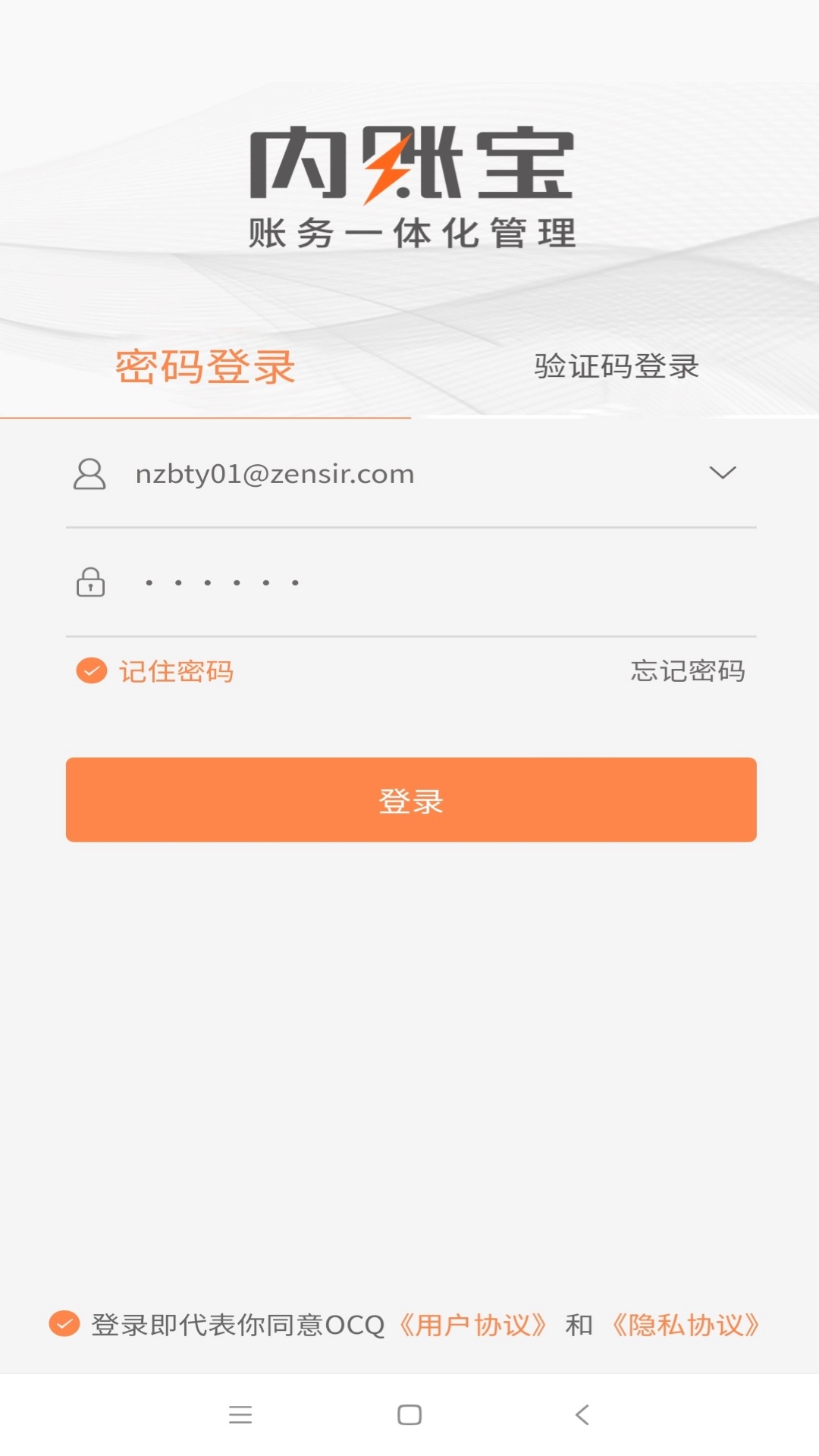 OCQv5.6.3截图5