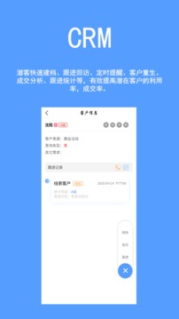 车易云商应用截图3