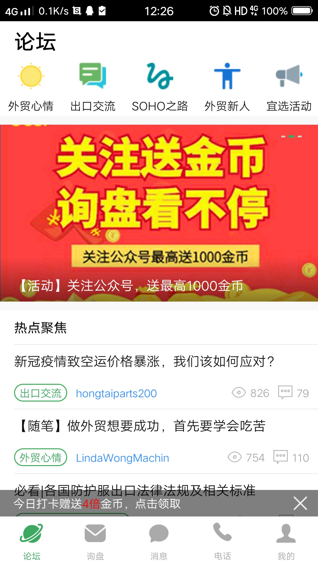 宜選網(wǎng)截圖預(yù)覽