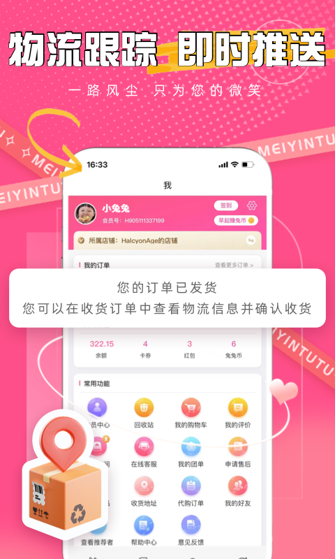 美印兔兔v2.2.15截图2