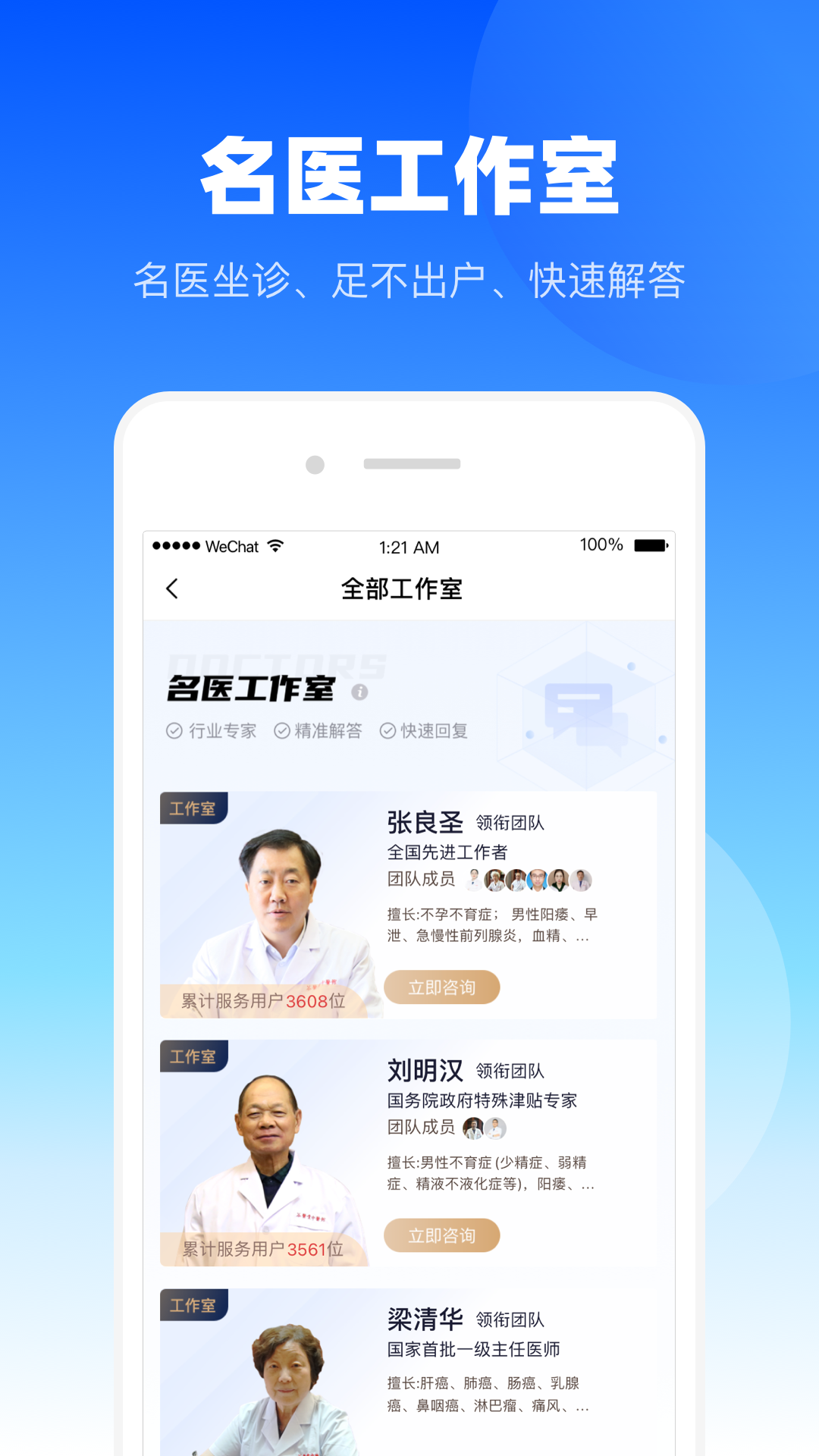 谷医堂健康v2.6.4截图2