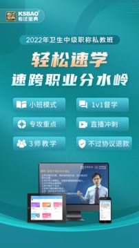 主治中醫(yī)師考試寶典截圖