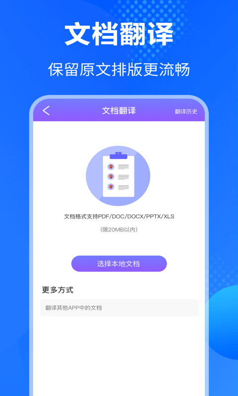 英语翻译v3.2.9截图3