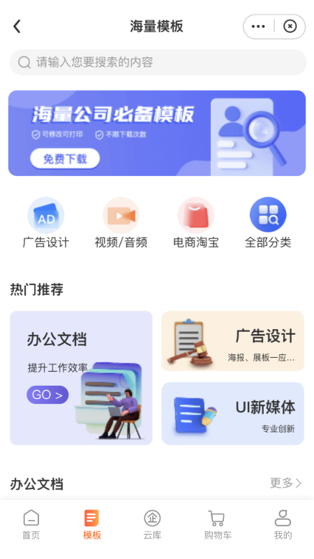 武点v3.5.8截图4