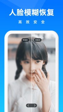 圖片恢復(fù)截圖
