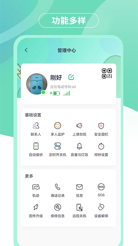 蘑菇小兵截图3