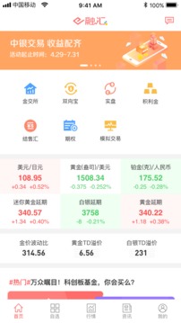 E融汇应用截图1