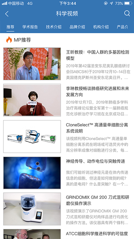 MedPeerv1.22.220928截图4