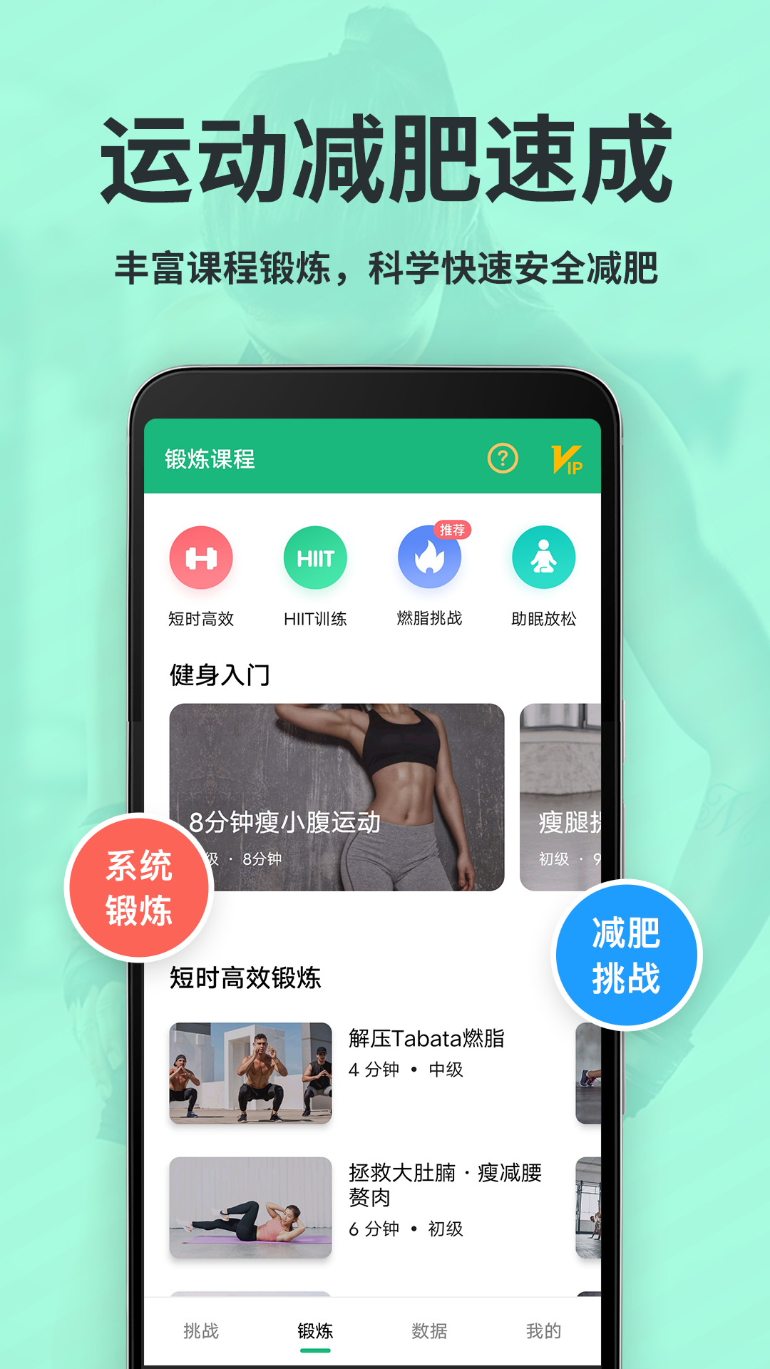 氧气运动减肥速成v1.0.66截图5