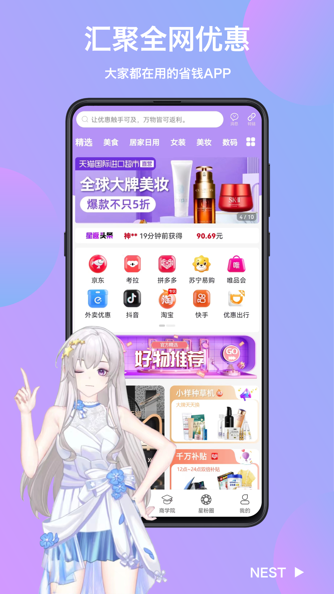 星返v1.3.8截图4