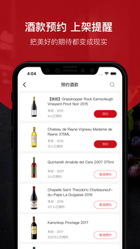 論酒截圖