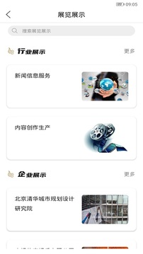 展文创应用截图4