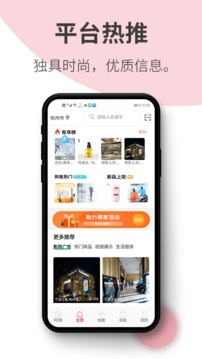 阿推应用截图5