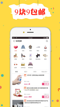 折折買手截圖