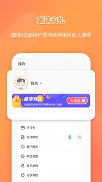 億童學(xué)園截圖
