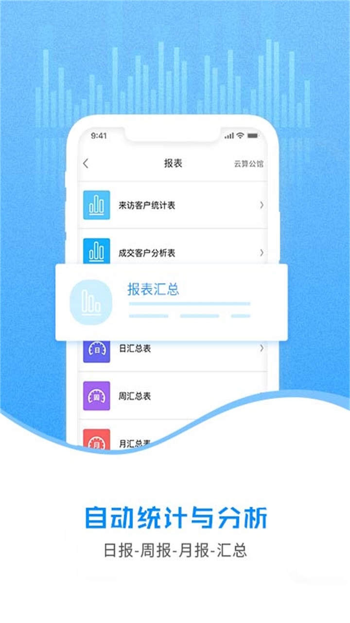 云案场v4.0.8截图2