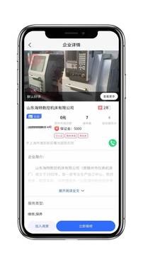 cncX急修应用截图2