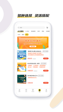 飞行员培训应用截图4