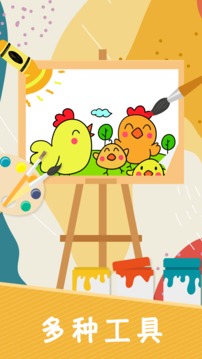 小涂色简笔画应用截图4
