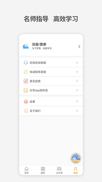 中級經(jīng)濟(jì)師截圖