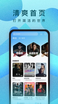 人人视频应用截图1