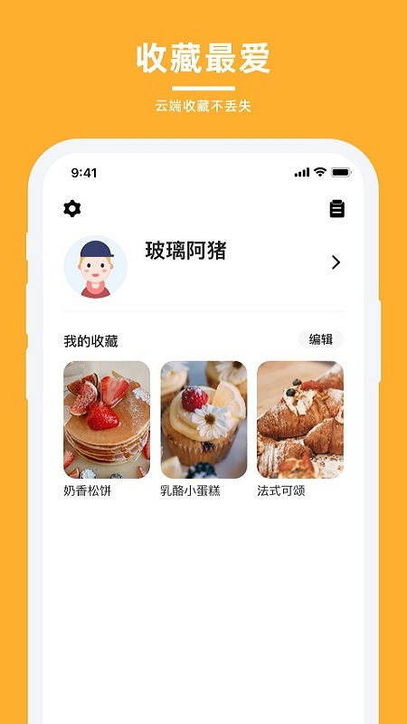 应用截图5预览