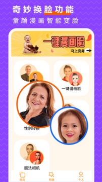 摳圖P圖大師截圖