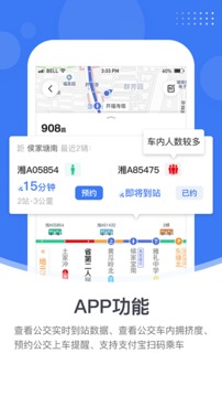 小雷出行应用截图1