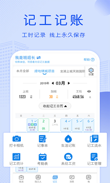 工地招工截圖