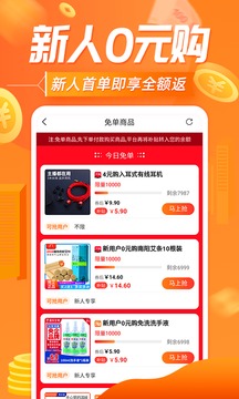 網(wǎng)購(gòu)聯(lián)盟截圖