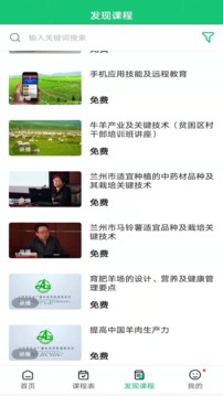 兰州农广应用截图2