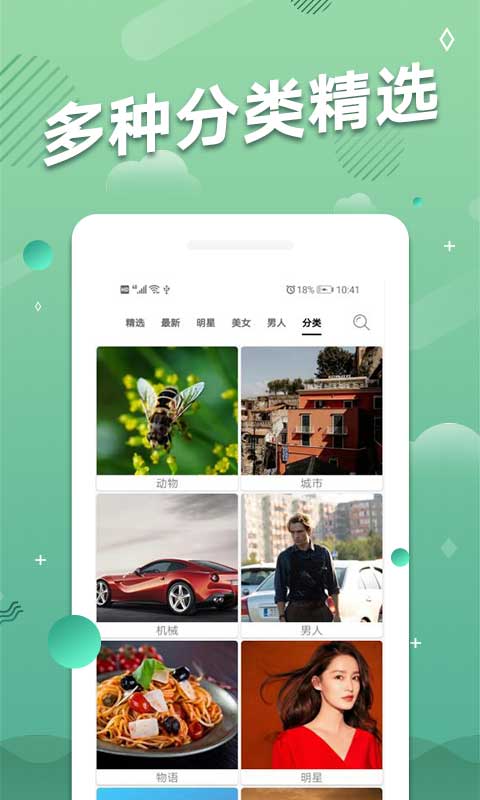 手机动态壁纸 2.0.2