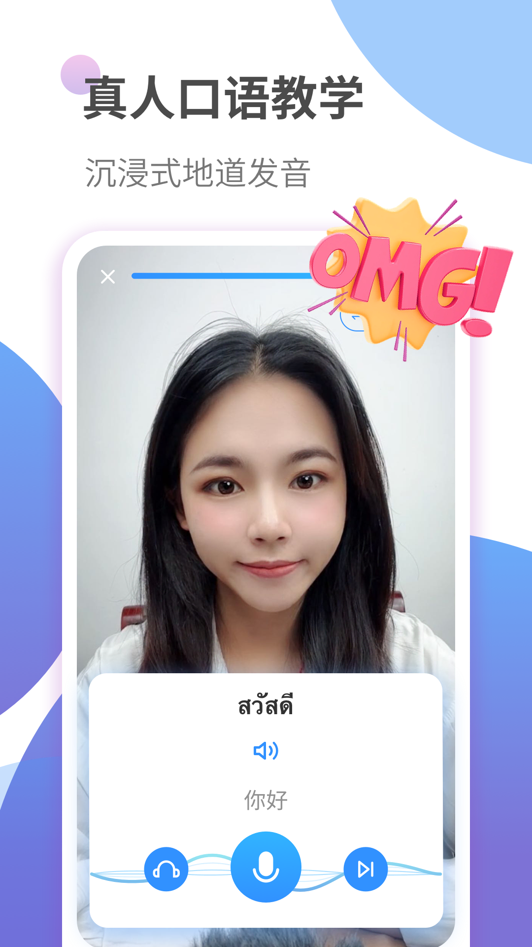 泰語學習截圖預覽