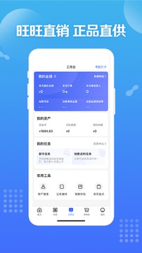 旺仔旺鋪截圖