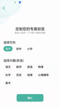 大牛答疑应用截图1