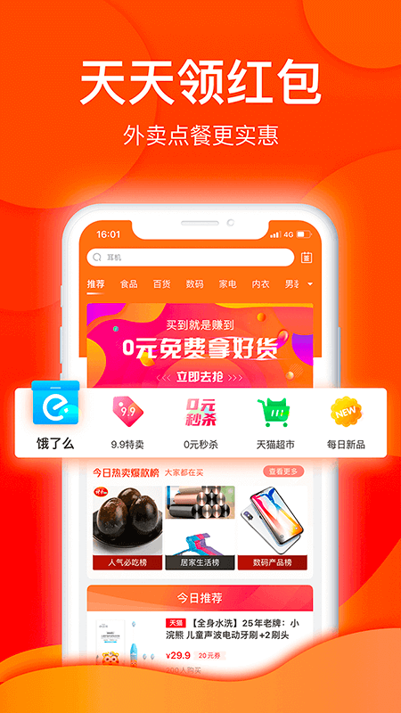 白菜優(yōu)選截圖預(yù)覽