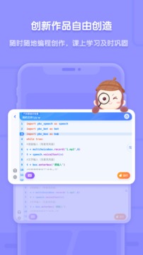 猿编程应用截图5